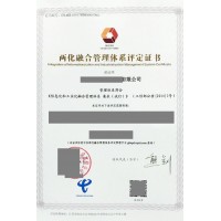 代理工业化和信息化科技项目两化融合申报