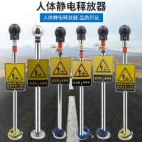 本安型释放仪人体静电释放器消除器接地桩消除桩工业触摸式数显
