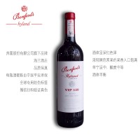 奔富VIP128干红葡萄酒商务招待节日送礼