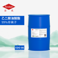 乙二胺油酸酯EDO-86-强力溶蜡剂