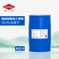 洁氏S90 仲醇AEO-9  环保表面活性剂