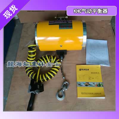 KHC气动平衡器