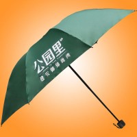 广州雨伞厂 三折广告雨伞 荃雨美制伞厂 折叠雨伞
