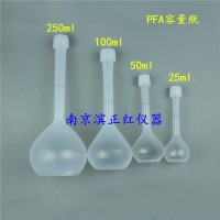 PFA半导体能源实验用定容瓶25ml100ml500ml等