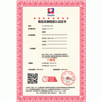 六七八星售后服务成熟度评价认证 北京广汇联合认证 优质服务