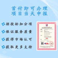 北京广汇联合认证 商业信誉认证 认证条件流程