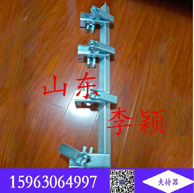 16夹持器