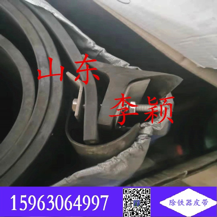 除铁器皮带