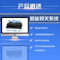 众数数据边缘网关