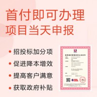 一对一办理ISO21001教育组织管理认证 北京广汇联合认证
