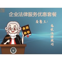 义运常正-高级企业法律顾问