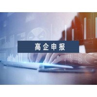 潍坊市 高新技术企业复审包括哪些材料