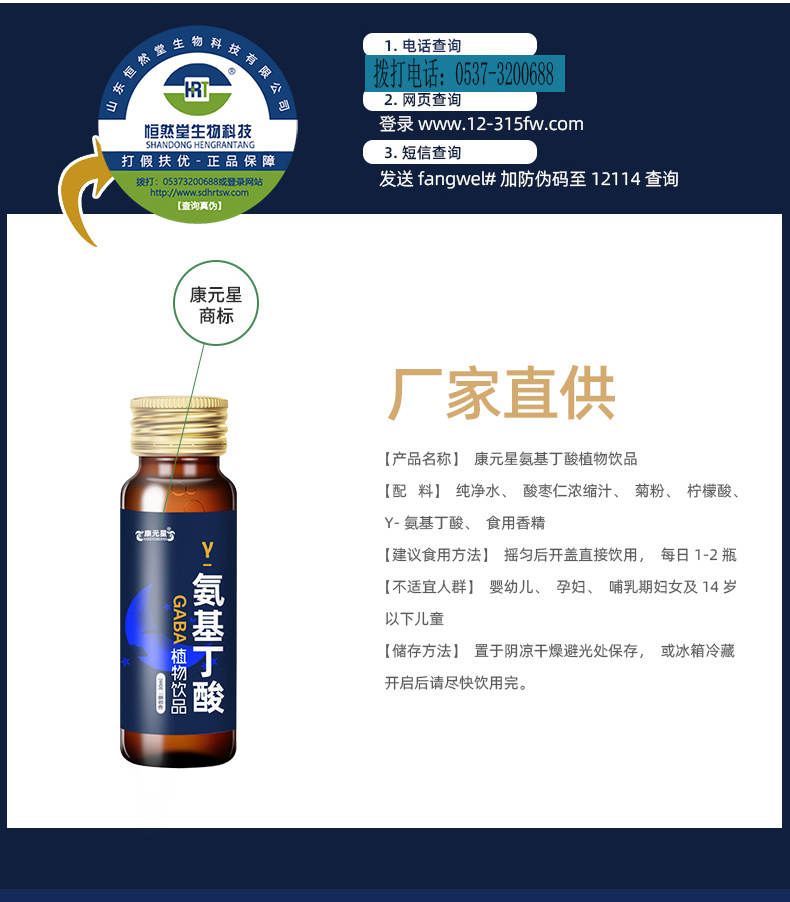 氨基丁酸详情_02