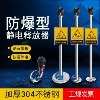 人体静电释放器消除器工业防爆触摸式去除静电接地桩消除球释放柱