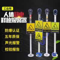 防静电人体静电消除球消防安检必备人体静电释放器