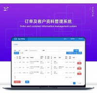 顺通订单及客户档案资料管理系统