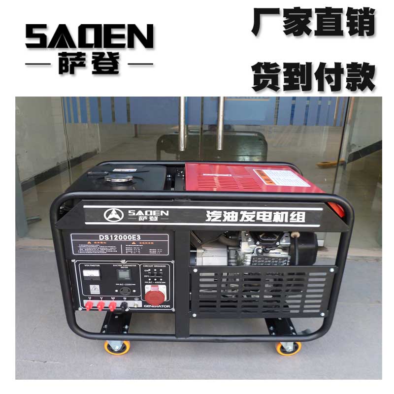 12KW汽油发电机