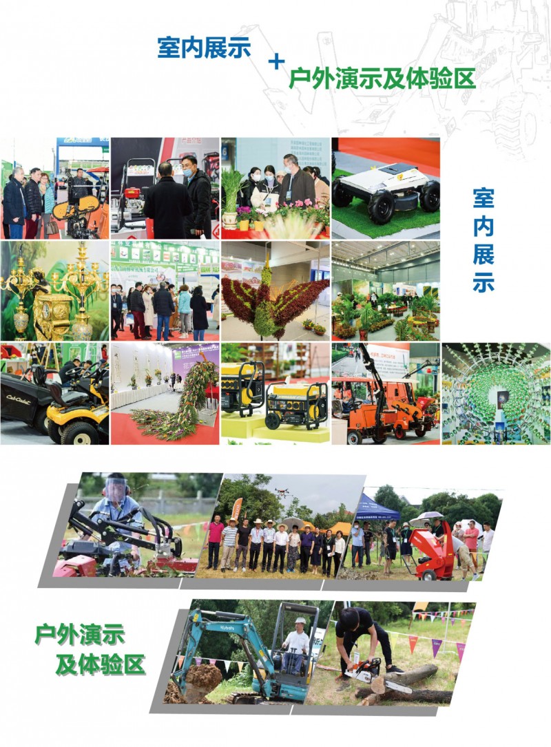 2022园林展彩页_7
