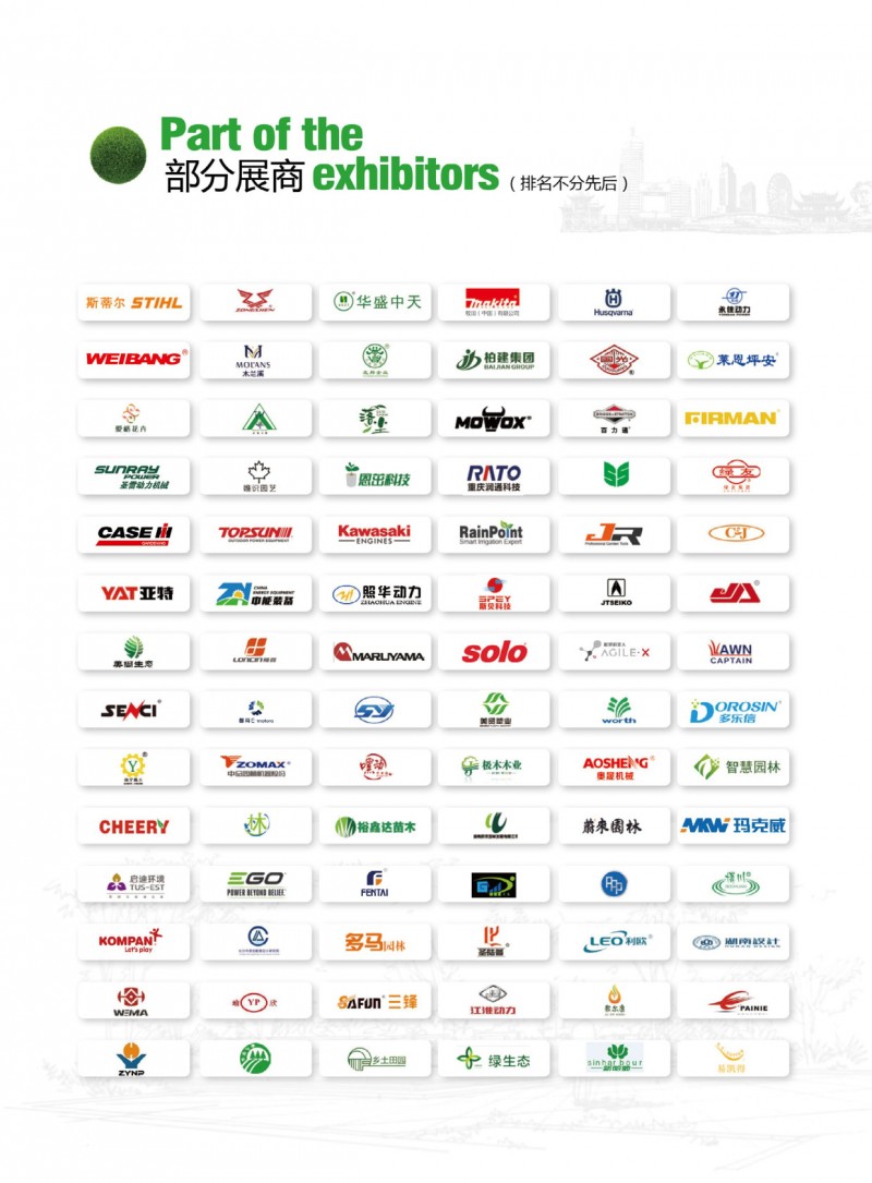 2022园林展彩页_6