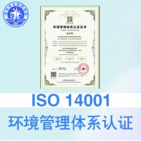 山西iso14001环境管理体系投标加分加急7天出证