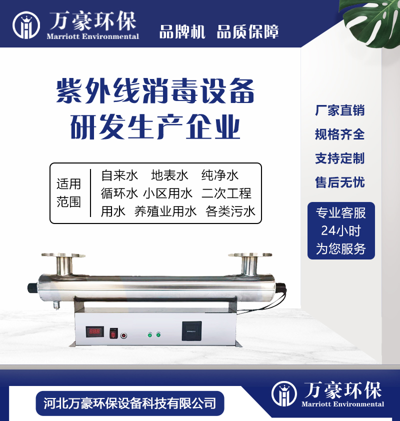 紫外线消毒器_01