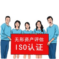 ISO认证流程 如何申请通过质量体系认证