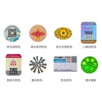 荆州汽配产品二维码防伪防窜货标签定做不干胶激光防伪商标印刷