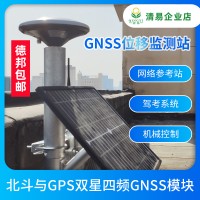 GNSS位移监测站水库位移监测