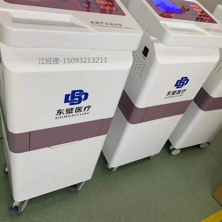 低频产后康复治疗仪146_副本