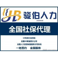 新成立公司怎么买员工社保，企业员工社保代理