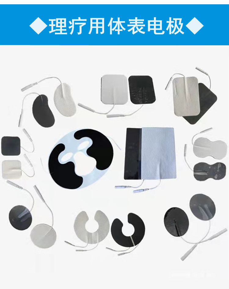 理疗用体表电极19