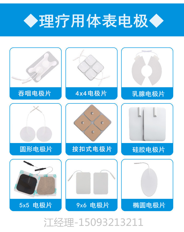 理疗用体表电极_副本