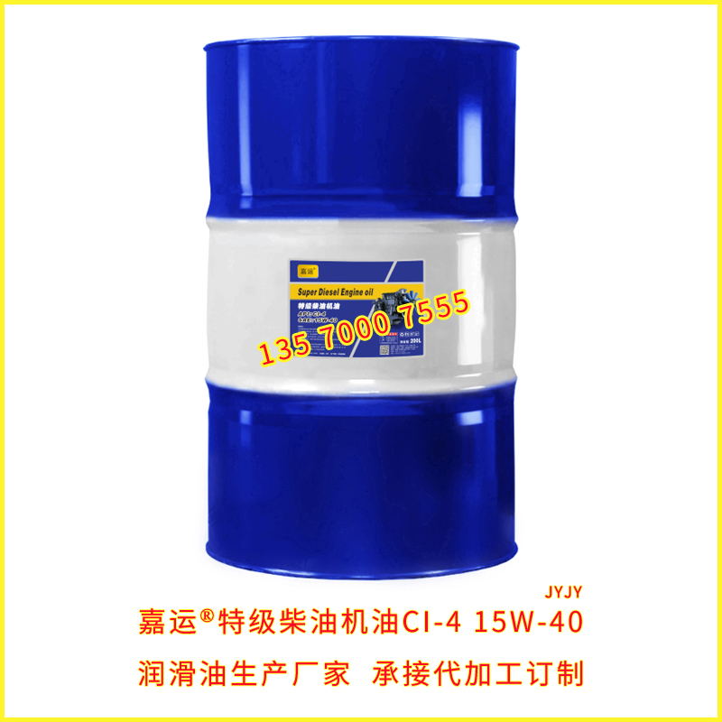嘉运机油CI 200L