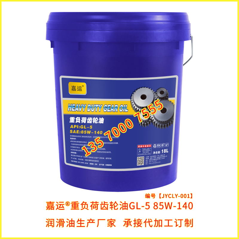 嘉运齿轮油18L齿轮油
