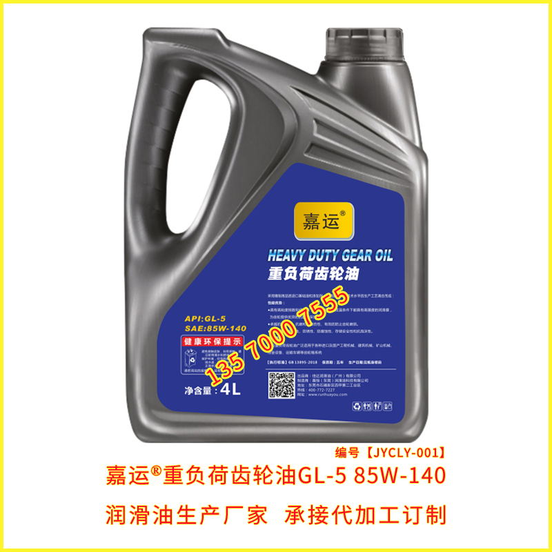 嘉运齿轮油4升齿轮油