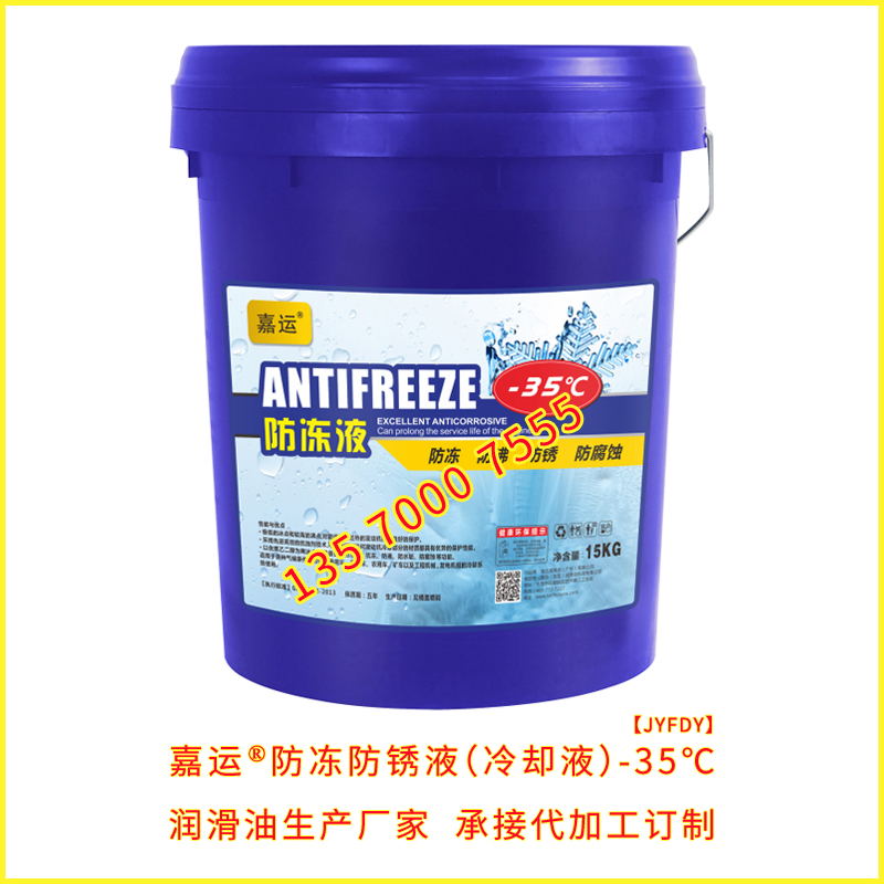 嘉运防冻液15KG