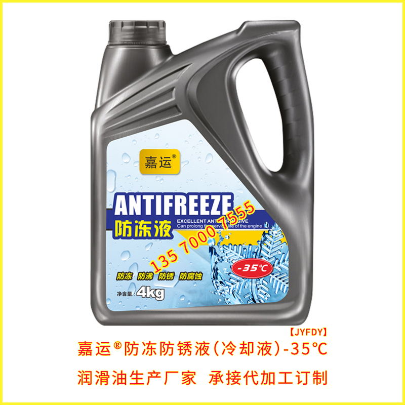 嘉运防冻液4KG