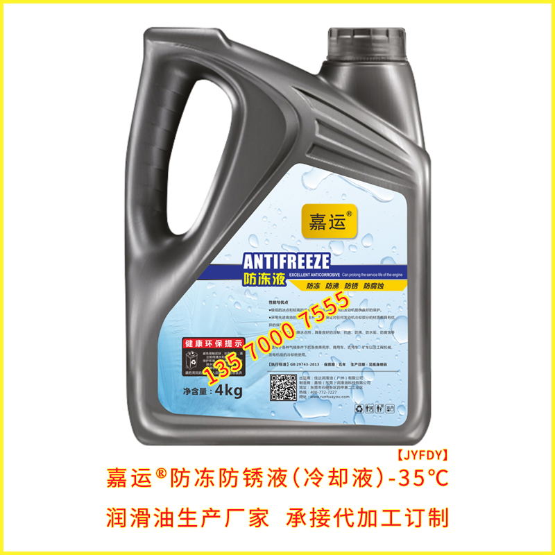 嘉运防冻液 4KG