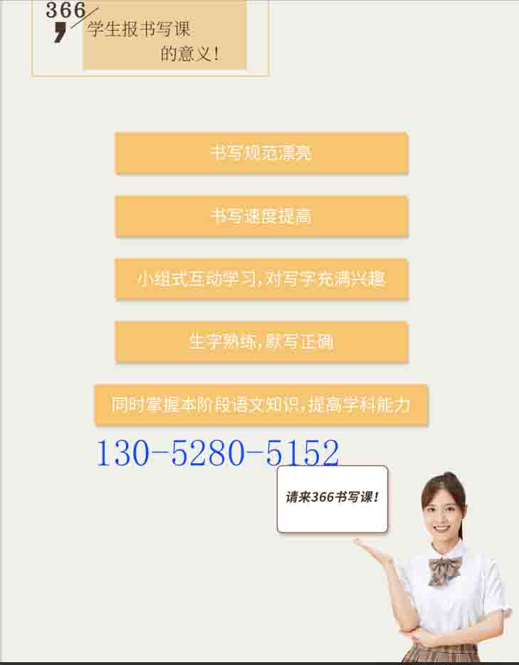 电话4