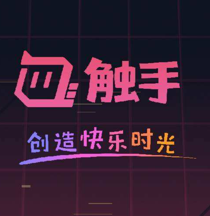 触手直播疑似停服主播声讨触手直播欠薪百度曾想收购触手直播